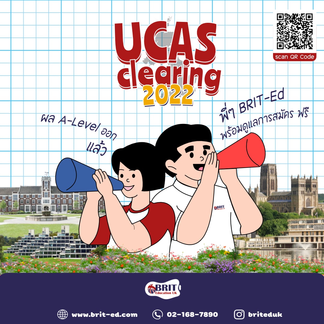 คะแนน A-Level  ออกแล้ว จะ Clearing, Extra หรือ Transfer ดี?