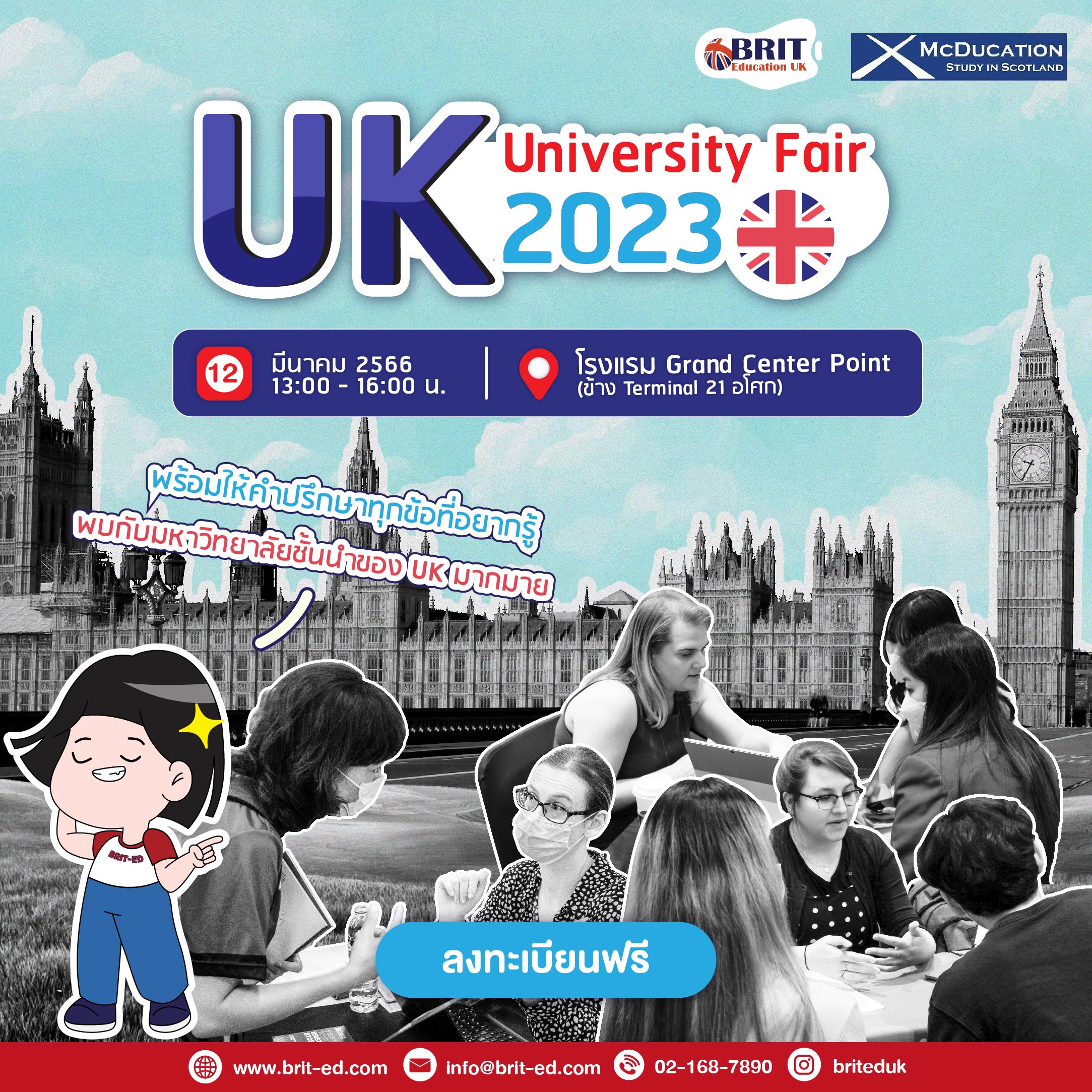 UK University Fair 2023 งานแนะแนวเรียนต่อ UK วันอาทิตย์ ที่ 12 มีนาคม 2023 นี้