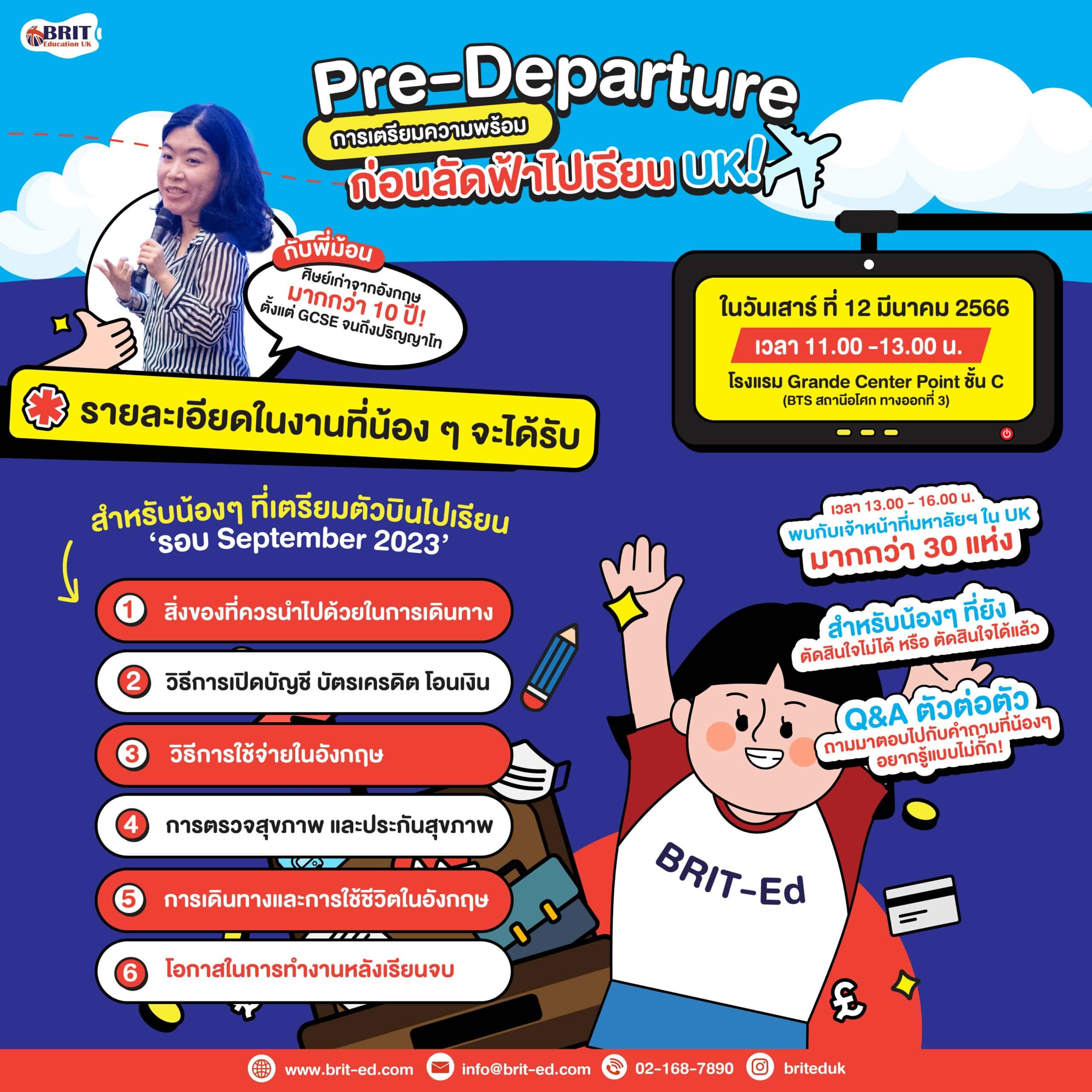 Pre-Departure เตรียมตัวให้พร้อมก่อนไปเรียนต่อ UK