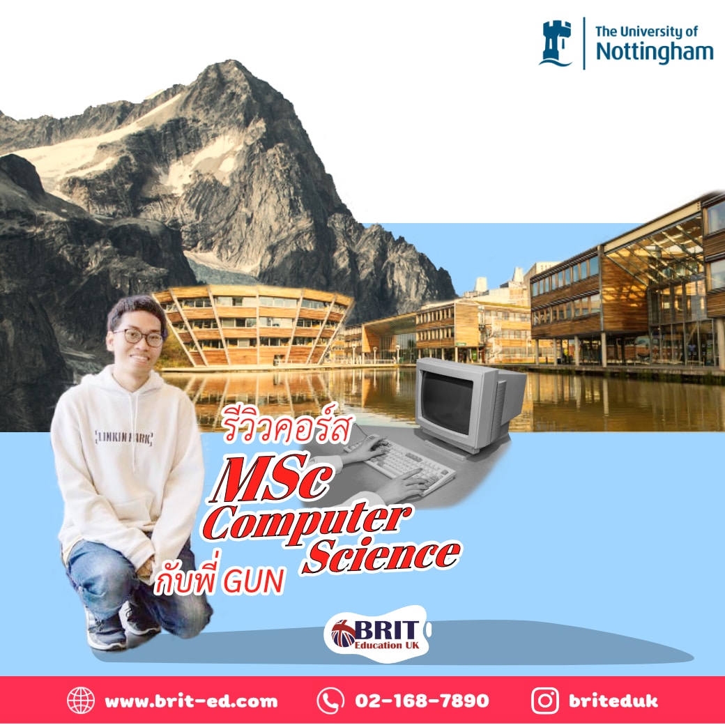 รีวีวคอร์ส MSc Computer Science ที่ University of Nottingham กับพี่กันต์