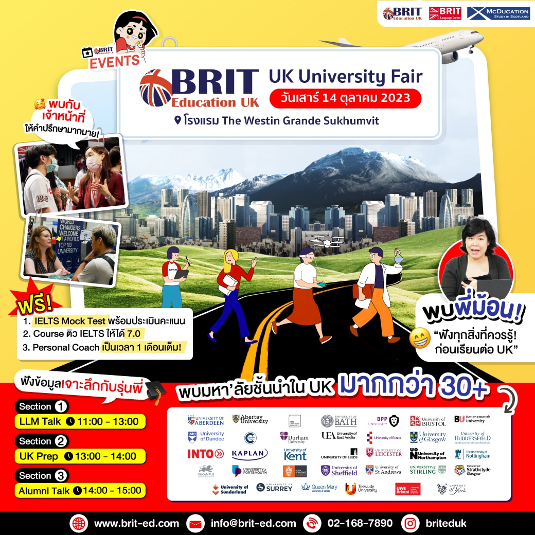มหกรรมการศึกษาต่อสหราชอาณาจักร UK University Fair  วันเสาร์ ที่ 14 ตุลาคม 2023