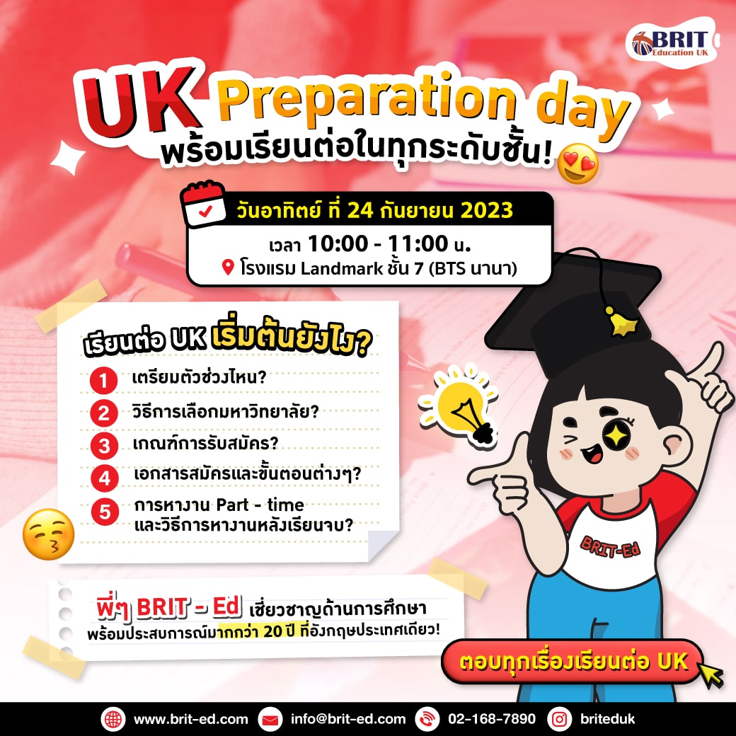 UK Preparation Day เตรียมตัวเรียนต่อ UK