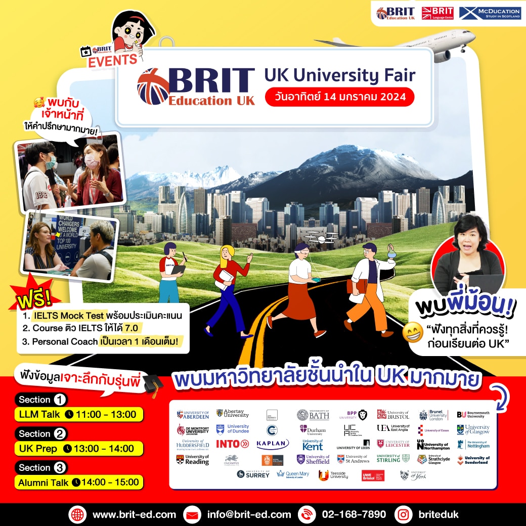 มหกรรมการศึกษาต่อสหราชอาณาจักร UK University Fair วันอาทิตย์ ที่ 14 มกราคม 2024