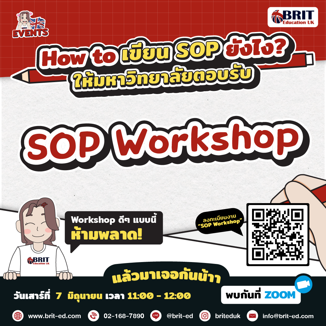 SOP Workshop เขียน SOP ยังไง! ให้มหา’ลัยตอบรับ l วันเสาร์ ที่ 7 มิถุนายน 2025