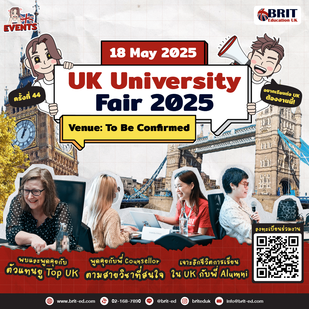 มหกรรมการศึกษาต่อสหราชอาณาจักร UK University Fair วันอาทิตย์ ที่ 18 พฤษภาคม 2025