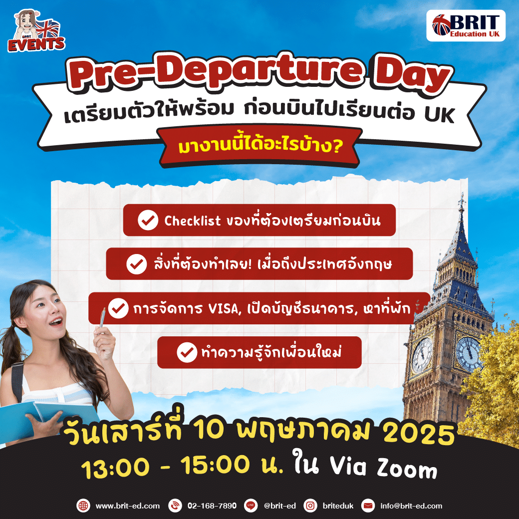 Pre-Departure เตรียมตัวให้พร้อมก่อนไปเรียนต่ออังกฤษ
