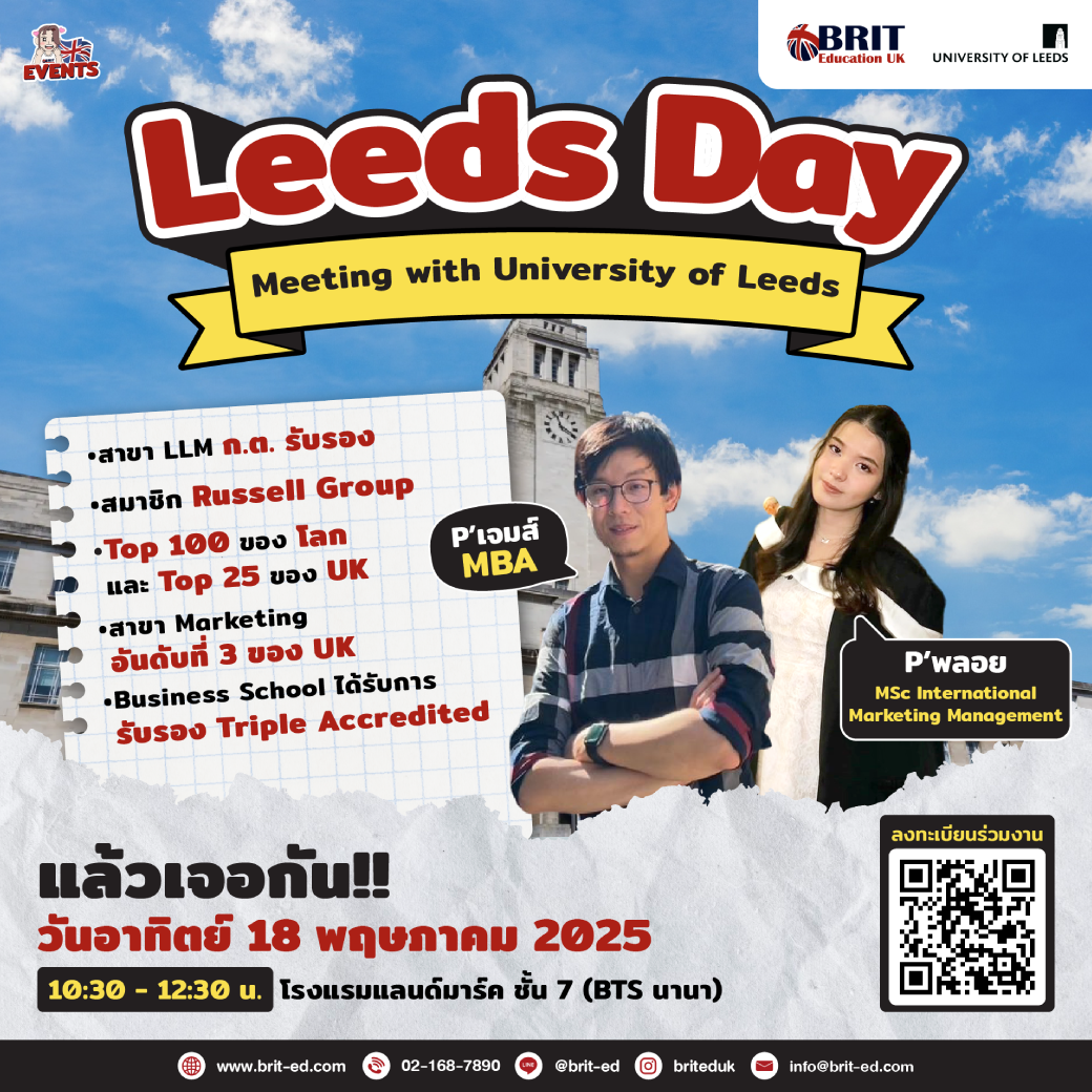 Leeds Day พูดคุยกับ University of Leeds สมาชิก Russell Group