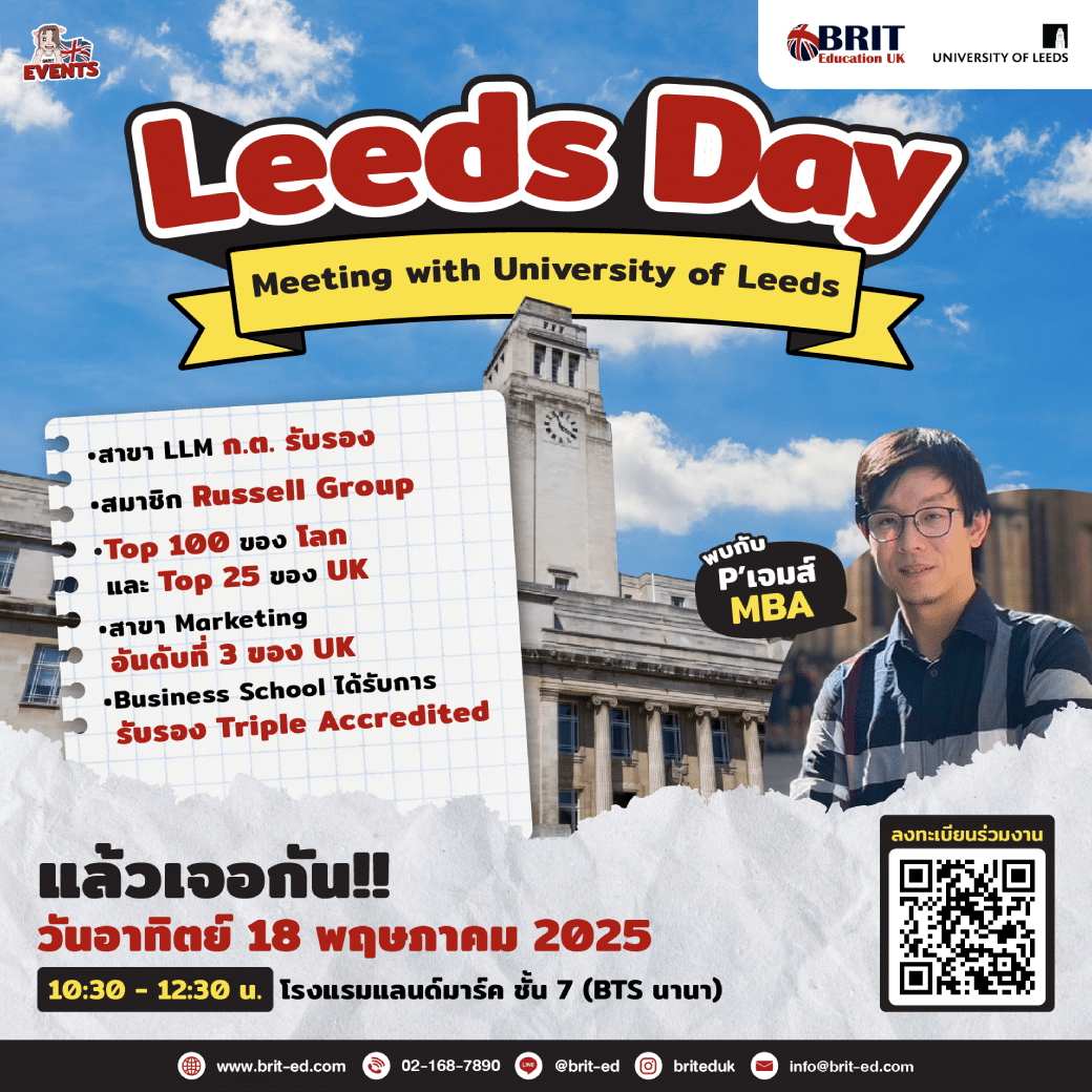 Leeds Day พูดคุยกับ University of Leeds สมาชิก Russell Group
