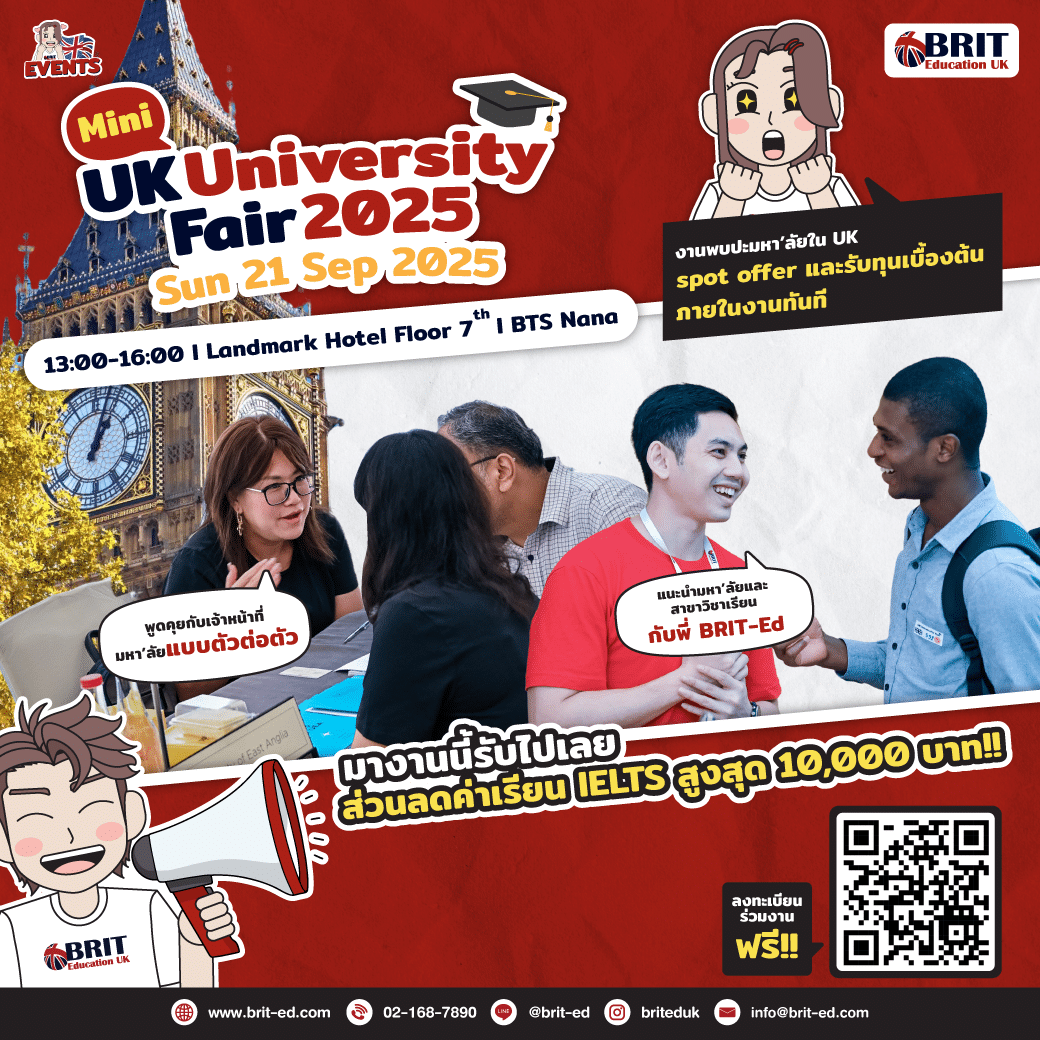 มหกรรมการศึกษาต่อสหราชอาณาจักร Mini UK University Fair วันอาทิตย์ ที่ 21 กันยายน 2025