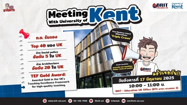 โปสเตอร์ University of Kent