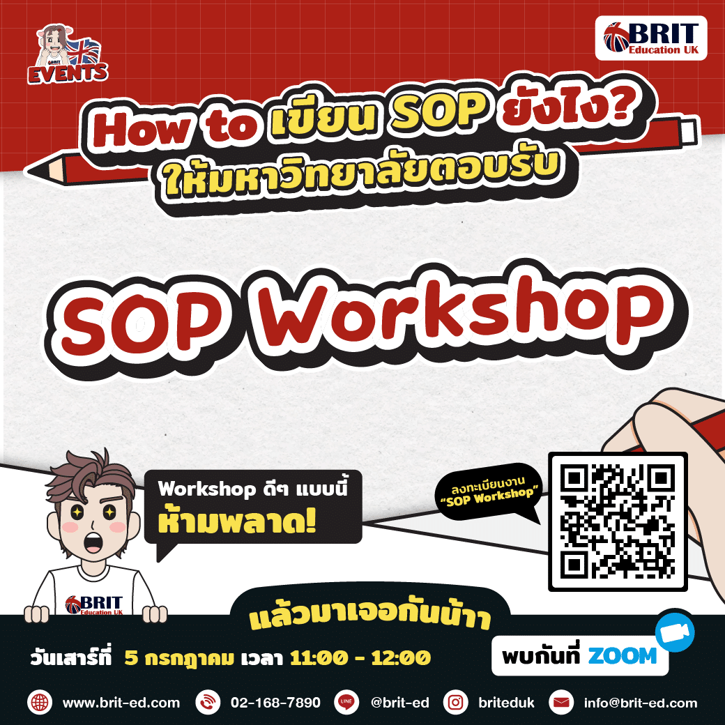 SOP Workshop เขียน SOP ยังไง! ให้มหาลัยตอบรับ l วันเสาร์ ที่ 5 กรกฎาคม 2025