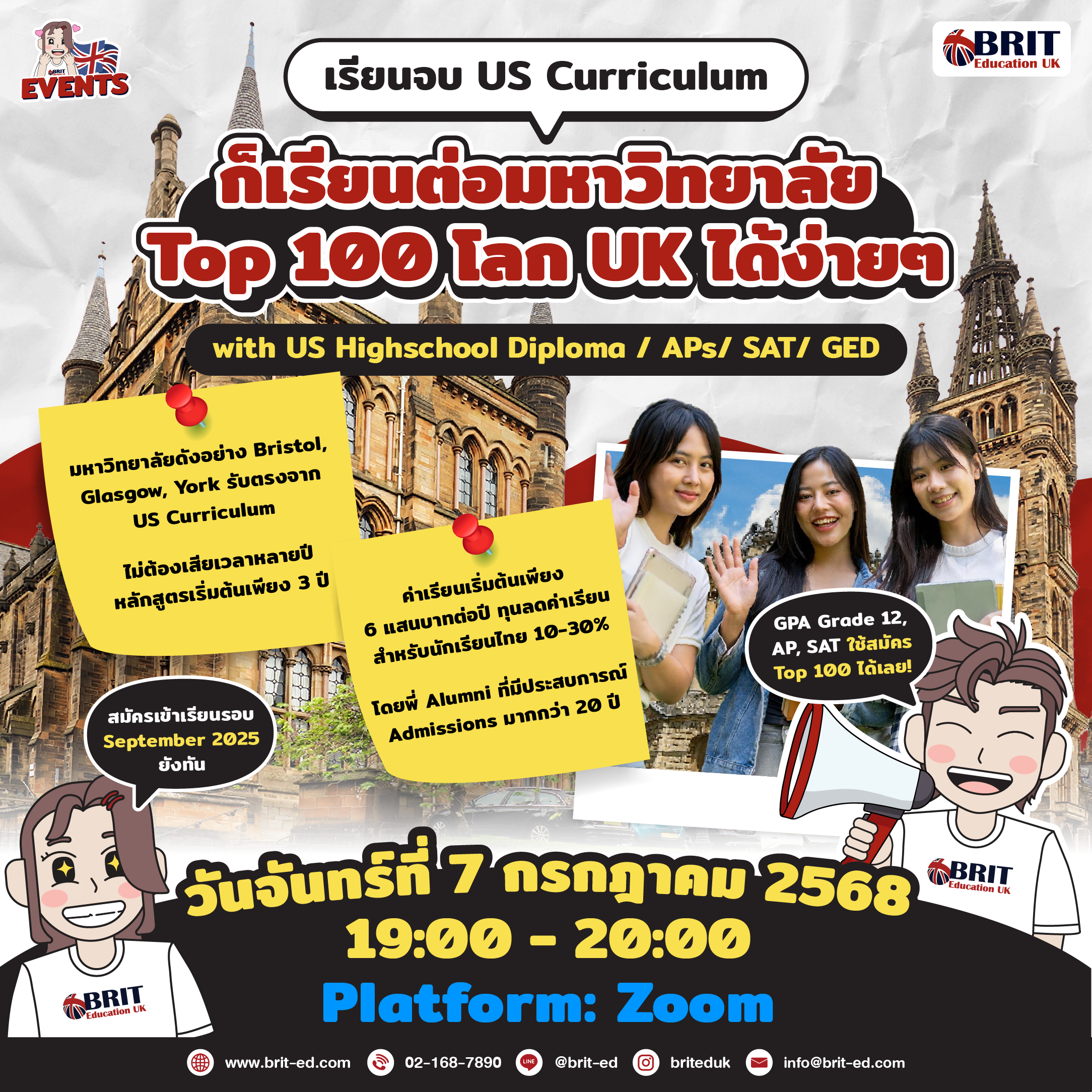 เรียนจบ US Curriculum ก็เรียนต่อมหาวิทยาลัย Top 100 โลก UK ได้ง่าย ๆ |  วันจันทร์ที่ 7 กรกฎาคม 2568