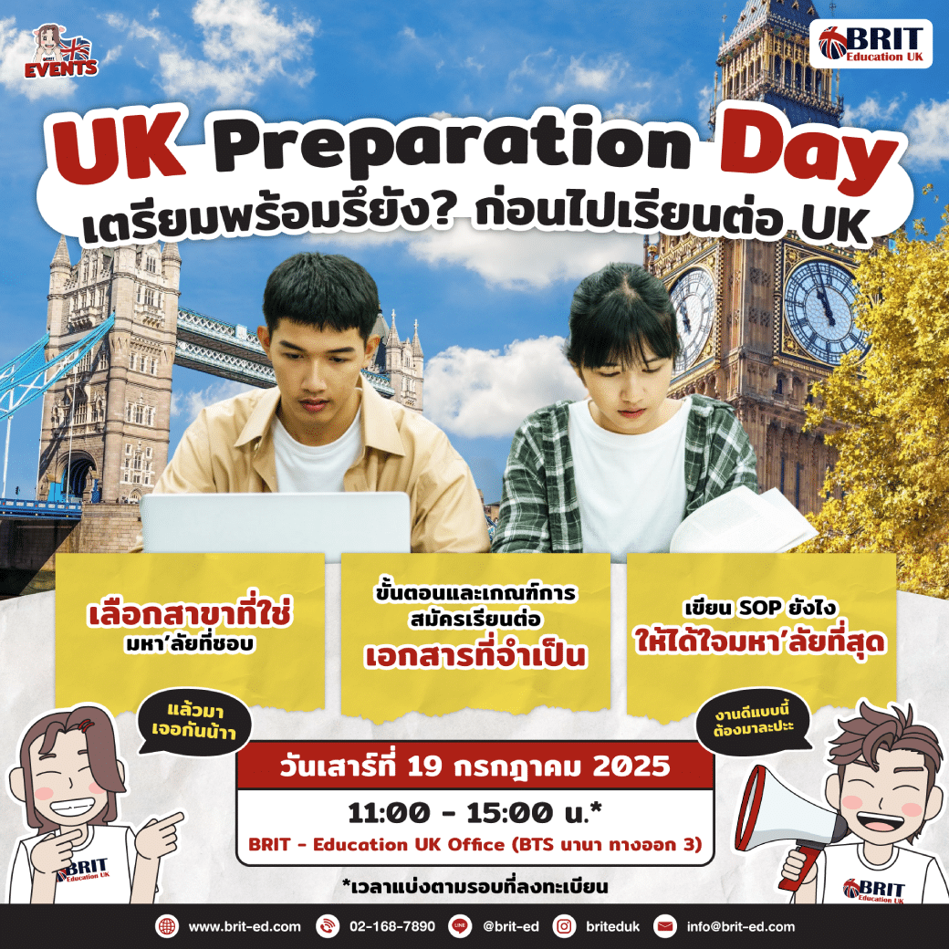 𝗨𝗞 𝗣𝗿𝗲𝗽𝗮𝗿𝗮𝘁𝗶𝗼𝗻 𝗗𝗮𝘆 อยากเรียนต่อ UK มาเริ่มต้นกับ พี่ BRIT-Ed ที่งานนี้เลย!  |  วันเสาร์ที่ 19 กรกฎาคม 2025