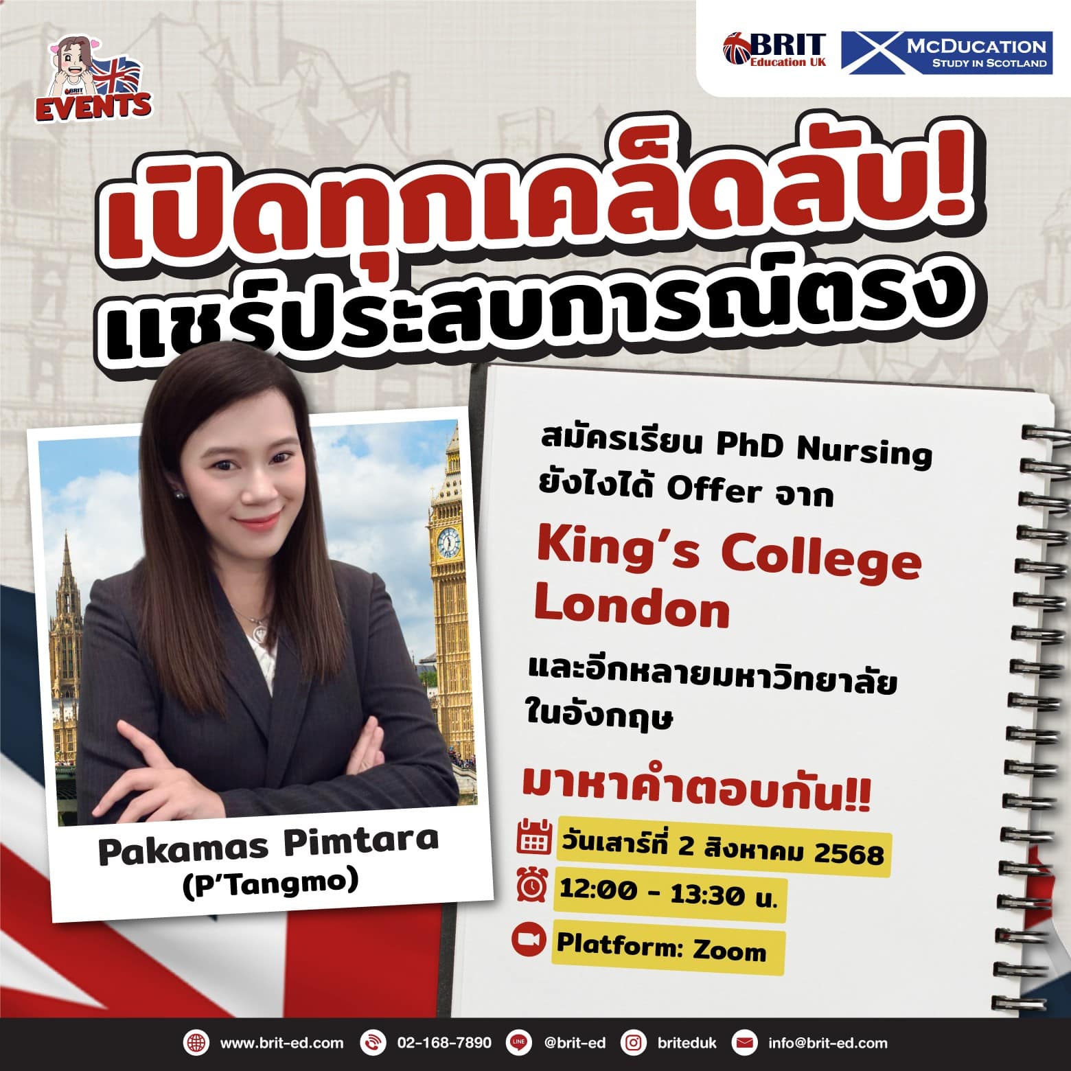 เปิดทุกเคล็ดลับ! เเชร์ประสบการณ์ตรง สมัครเรียน PhD Nursing ยังไงได้ Offer จาก King’s College London และอีกหลายมหาวิทยาลัยในอังกฤษ